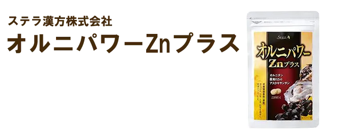 しじみにんにく極